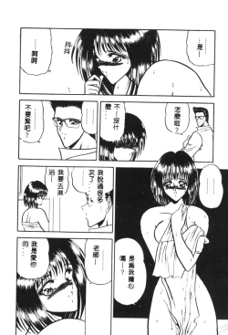 Page 133 of Dorei Yuugi