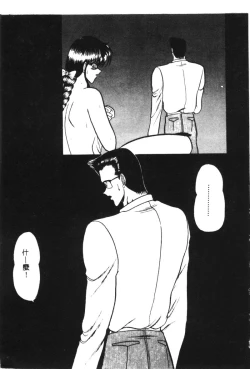 Page 136 of Dorei Yuugi