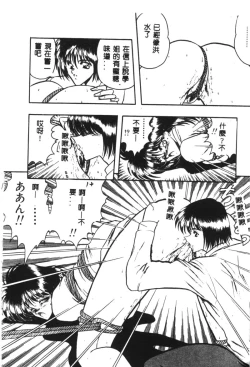 Page 13 of Dorei Yuugi