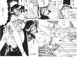 Page 26 of Dorei Yuugi