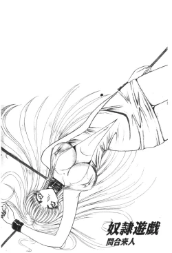 Page 3 of Dorei Yuugi