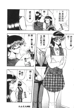 Page 48 of Dorei Yuugi