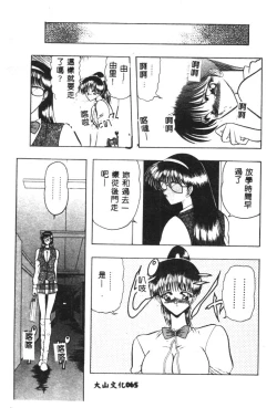 Page 61 of Dorei Yuugi