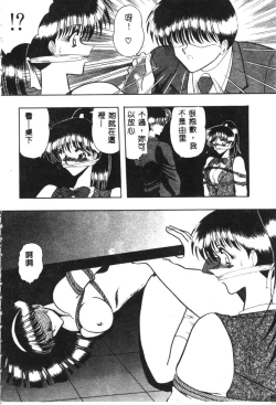 Page 68 of Dorei Yuugi