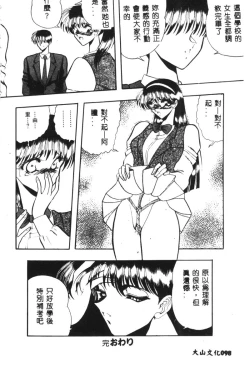 Page 92 of Dorei Yuugi