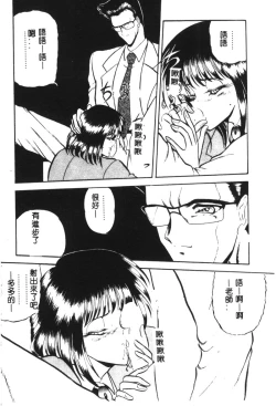 Page 96 of Dorei Yuugi