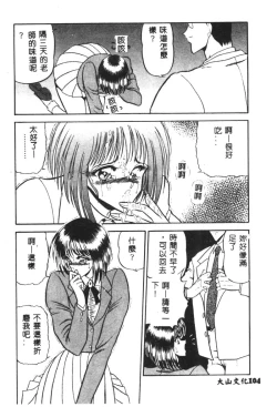 Page 98 of Dorei Yuugi