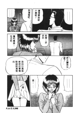 Page 99 of Dorei Yuugi