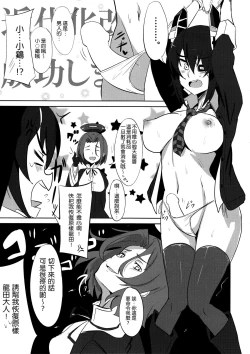 Page 17 of Ore wa Imouto ni Katenai....