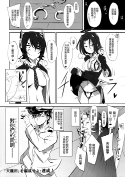 Page 22 of Ore wa Imouto ni Katenai....