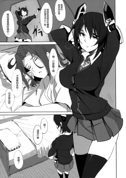 Page 5 of Ore wa Imouto ni Katenai....