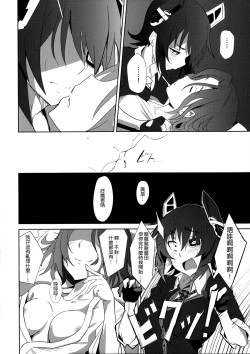 Page 8 of Ore wa Imouto ni Katenai....