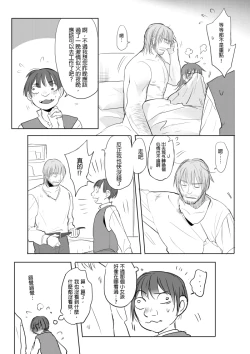 Page 31 of 那就是我的味道