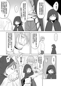 Page 33 of 那就是我的味道