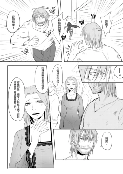 Page 34 of 那就是我的味道