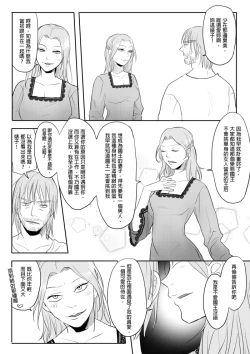 Page 36 of 那就是我的味道