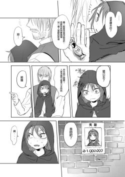 Page 39 of 那就是我的味道