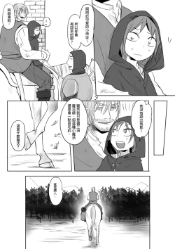 Page 41 of 那就是我的味道