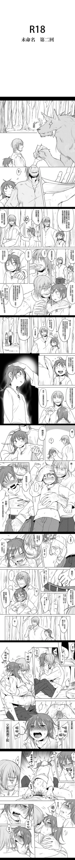 Page 42 of 那就是我的味道