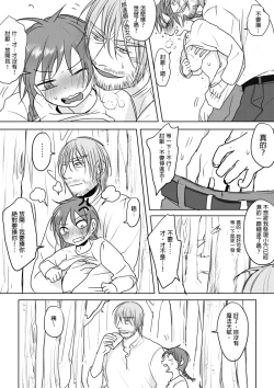 Page 48 of 那就是我的味道