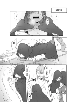 Page 6 of 那就是我的味道