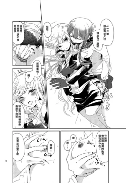 Page 10 of Hana no Nemoto de Machiawase