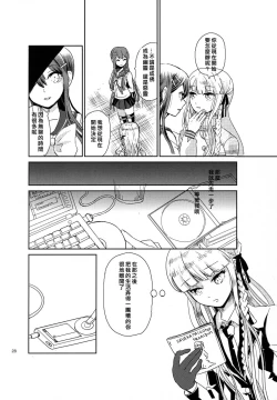 Page 28 of Hana no Nemoto de Machiawase