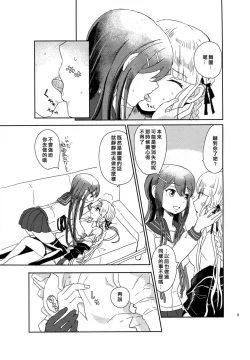 Page 9 of Hana no Nemoto de Machiawase