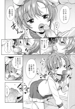 Page 107 of COMIC LO 2016-03