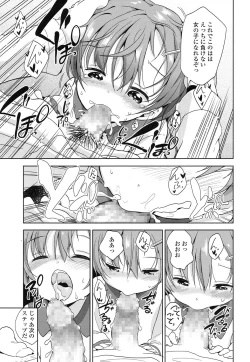 Page 108 of COMIC LO 2016-03