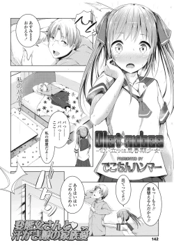 Page 141 of COMIC LO 2016-03