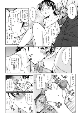 Page 193 of COMIC LO 2016-03