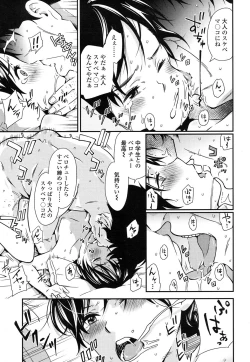 Page 198 of COMIC LO 2016-03