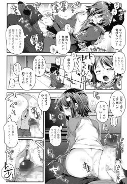 Page 207 of COMIC LO 2016-03