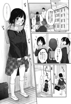 Page 20 of COMIC LO 2016-03