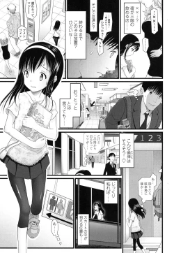 Page 236 of COMIC LO 2016-03