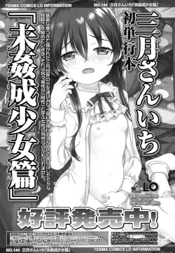 Page 255 of COMIC LO 2016-03