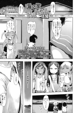 Page 296 of COMIC LO 2016-03