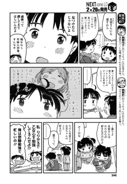 Page 345 of COMIC LO 2016-03