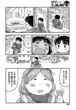 Page 349 of COMIC LO 2016-03