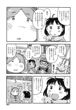 Page 352 of COMIC LO 2016-03