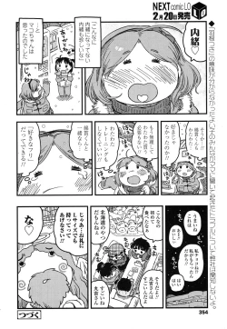 Page 353 of COMIC LO 2016-03