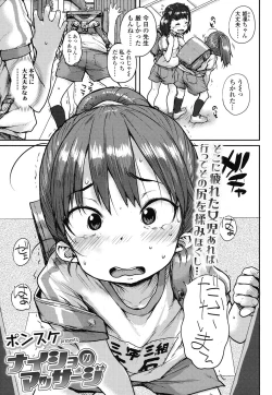 Page 62 of COMIC LO 2016-03