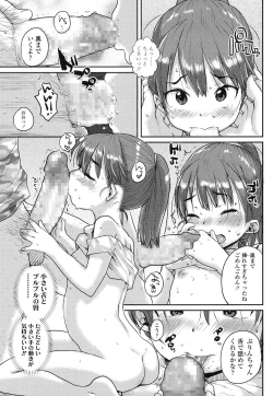 Page 76 of COMIC LO 2016-03