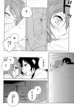 Page 15 of Otona no Kaidan