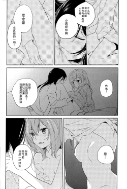 Page 21 of Otona no Kaidan