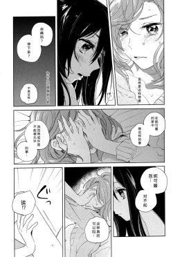 Page 24 of Otona no Kaidan