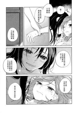 Page 26 of Otona no Kaidan