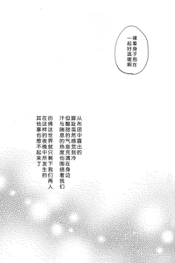 Page 28 of Otona no Kaidan