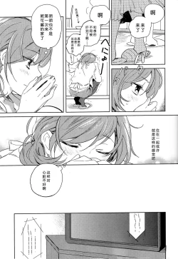 Page 8 of Otona no Kaidan